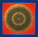 Nagthang Mantra with Double Dorje Mandala (The Golden Shield of Stability)  